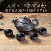 Дракон горшок+4 55 мл чашки (глубокий коричневый)