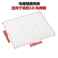 Зашифрованная гриль сеть 359*300 мм