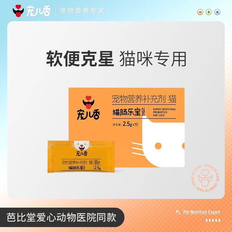 Darling Aroma Kitty special probiotic gut pet Brady conditioning Gastrointestinal Vomiting Diarrhea Lathin Young Cat