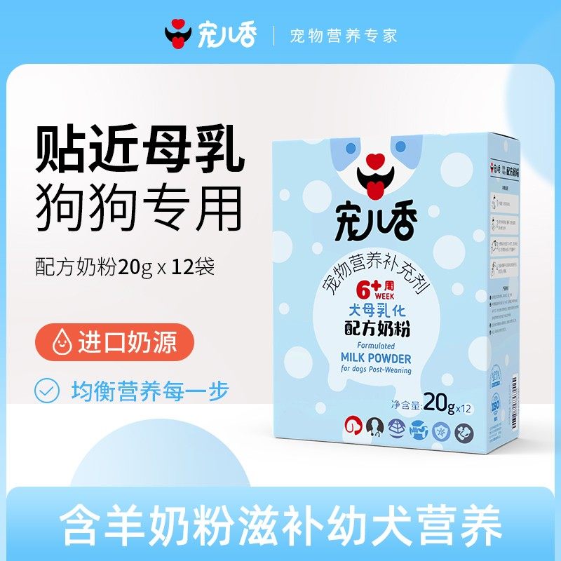 Darling dog breastfeeding formula 6 weeks of lactating puppy milk powder general Teddy Golden Pet Nutrition