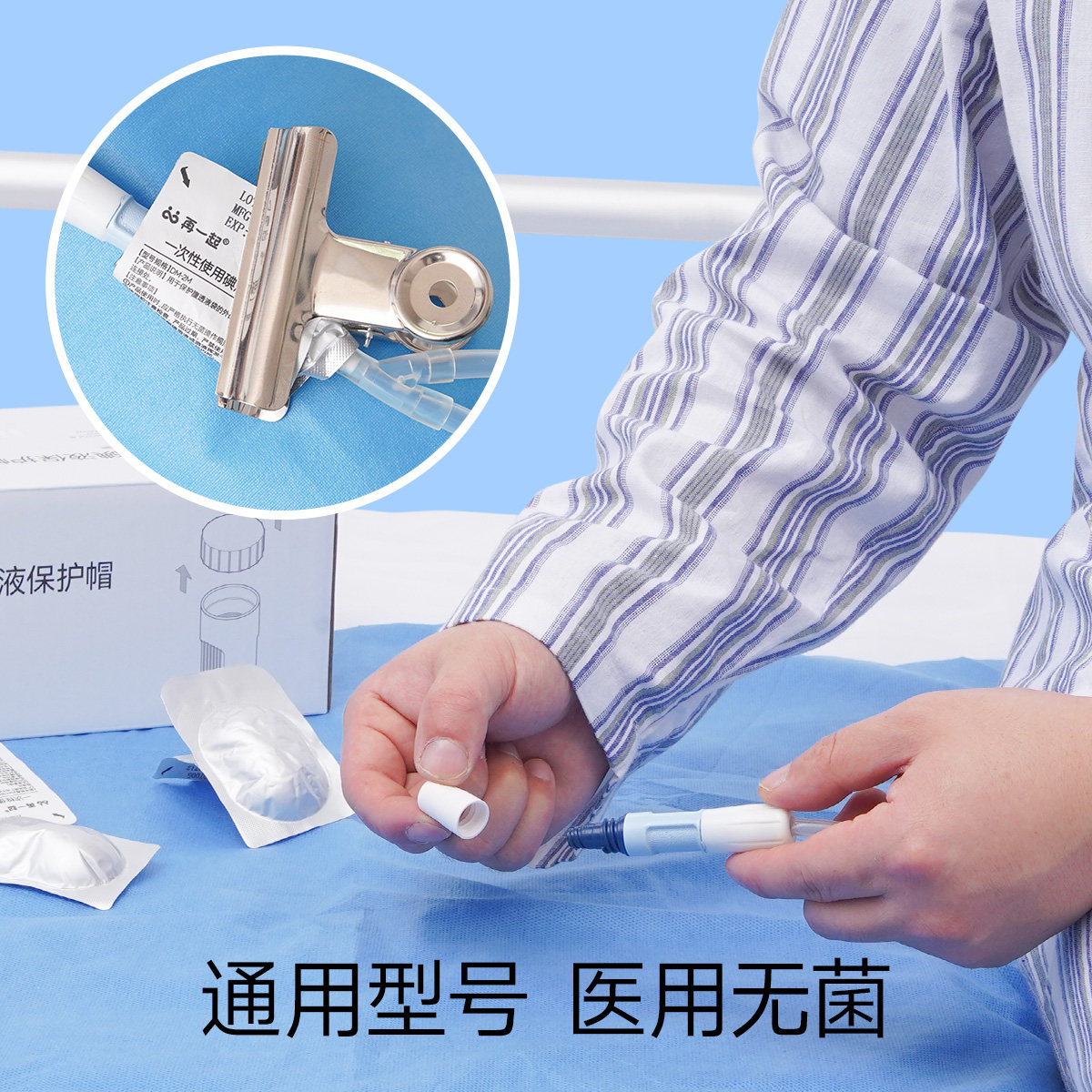 无敌了！百特腹透碘伏帽，守护你的健康防线，好用到哭！🌟-6866-淘宝好物网