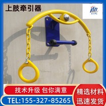 Upper limb tractor home indoor middle-aged and elderly shoulder and neck exercise equipment wall-mounted fitness strength training equipment