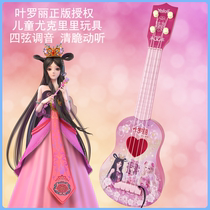 Ye Luoli toy girls childrens simulation musical instrument four-string ukulele music enlightenment introduction 3-6 years old guitar