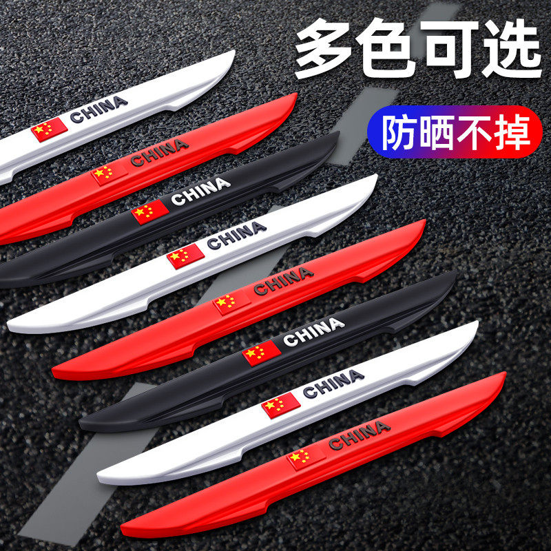 Toyotachr Yize modified decorative accessories Asian dragon trd car accessories car interior decoration special door anti-collision strip