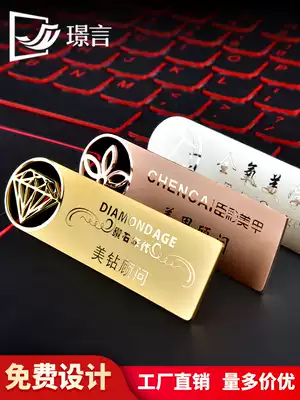 Chest plate custom metal stainless steel plate custom Chow Tai Fook Lao Fengxiang jewelry store staff number plate work Plate