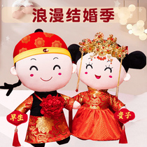 Press the doll a pair of wedding gifts to the bride supplies Daquan wedding creative high-end wedding doll