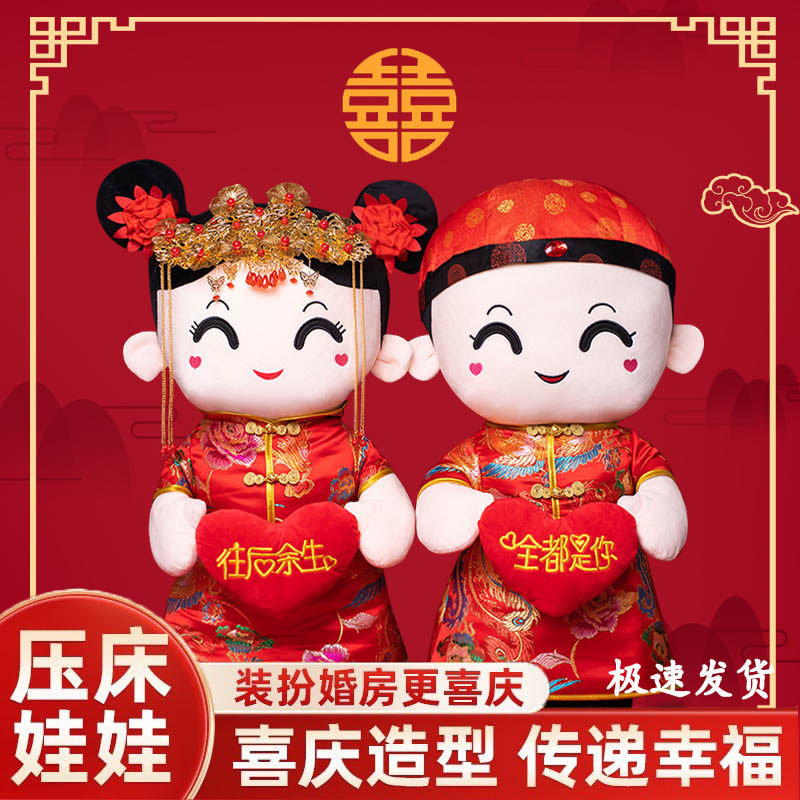 Press-bed dolls a couple wedding gifts wedding bed upmarket Heva new wedding wedding house to va plush dolls paparazzi-Taobao