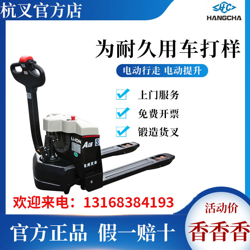 Hangzhou stacker electric truck hydraulic truck stacker 1 5 tons 2 tons small light ground cattle loading and unloading hang fork small King Kong