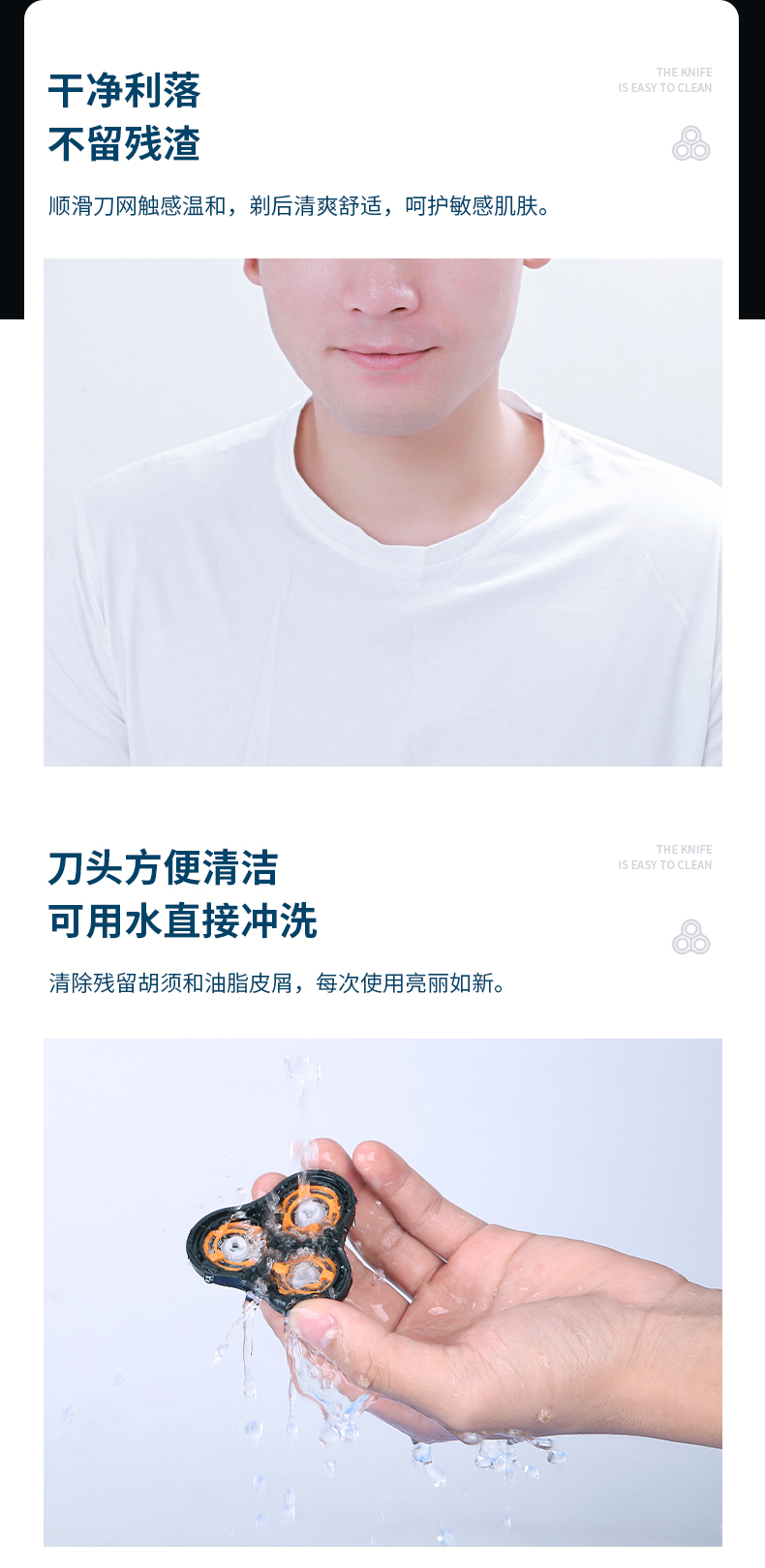 索爱 3D浮动剃须刀 刀头可水洗 图5
