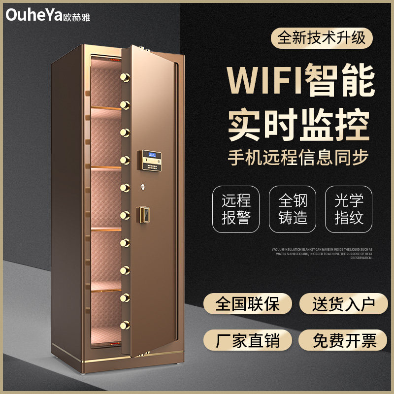 Safety Deposit Home smart safe 1 8m 1 5m1 2 m fingerprint password large anti - theft all steel large capacity