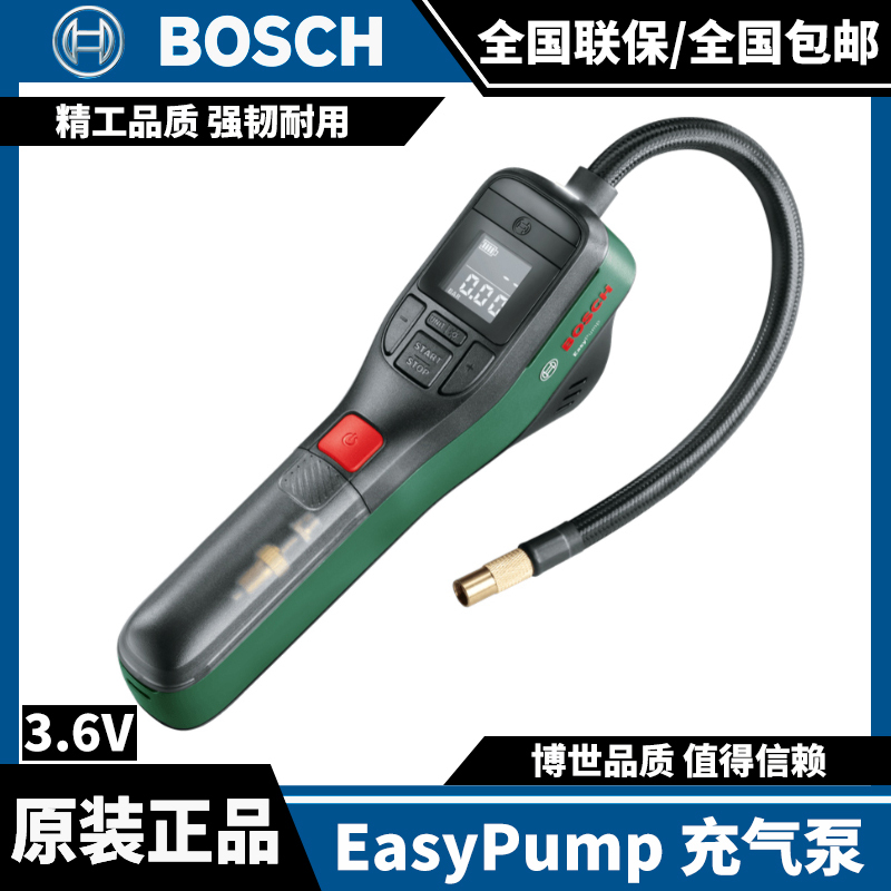 Genuine Bosch Bosch Wireless Air Pump Easypump Portable Air Pump Electric Air Pump Air Pump