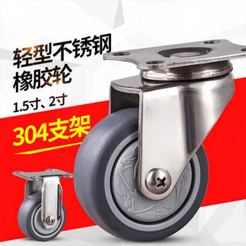1 5 inch 2 inch stainless steel wheel brake wheel directional wheel abrasion resistant muted without rusting 304 stainless steel universal wheels-Taobao