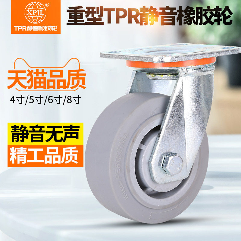 Heavy castors 4 inch 5 inch 6 inch 8 inch rubber mute universal wheel with brake trolley wheel wheel wheel