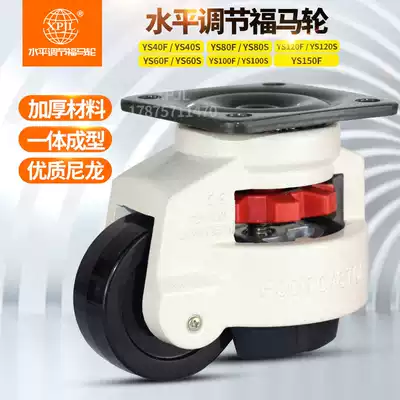 Fama Wheel 40F60F80F100F120F150F Industrial Equipment Horizontal Adjustment Universal Wheel Nylon Caster