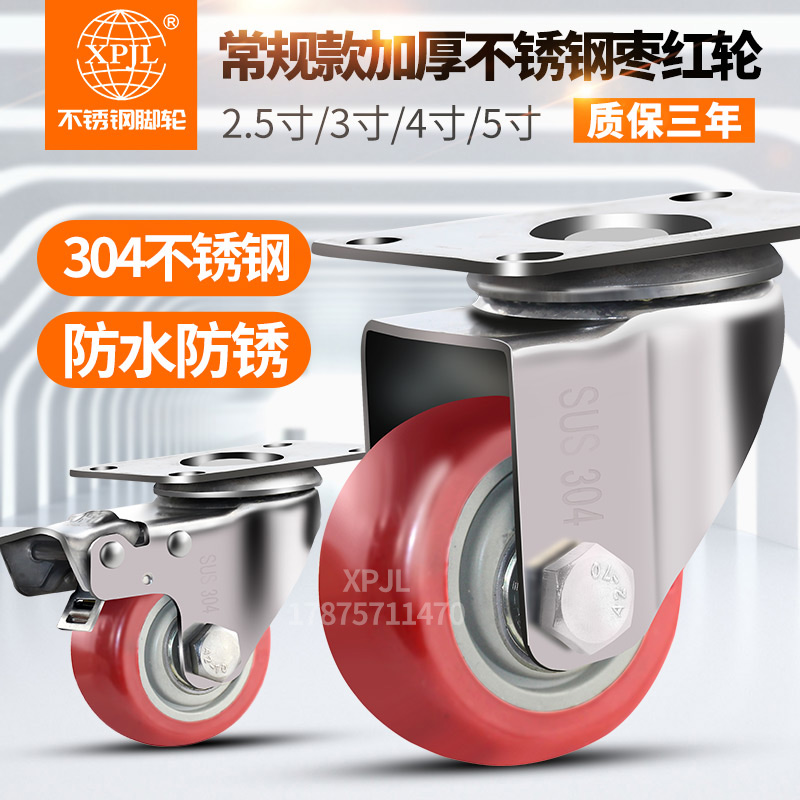 304 stainless steel universal wheel 2.5 inch 3 inch 4 inch 5 inch 6 inch 8 inch non-rust wheel flat trolley caster