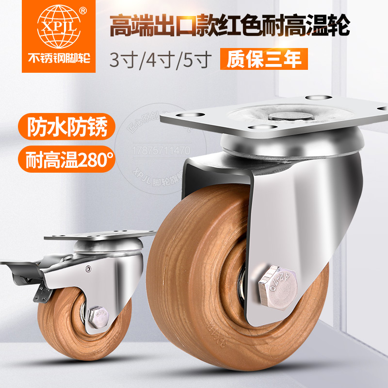 Medium - sized 2 5 inch 4 inch 5 inch 304 stainless steel high temperature 280 degree to nylon wheel oven caster