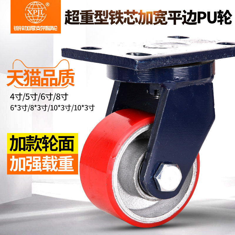 Superheavy castors 4 inch 5 inch 6 inch 8 inch 10 inch 12 inch gantry load wheel flatbed truck universal wheel wheel-Taobao