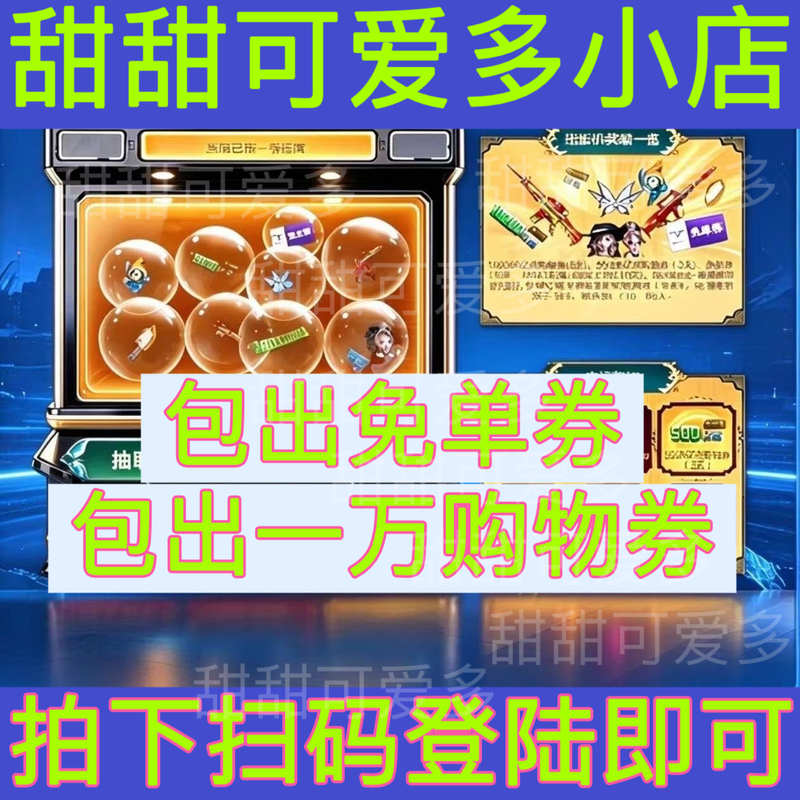 Nz Reverse Battle Invites You to the September Gacha Machine, Free Purchase Coupons, 10,000 Shopping Coupons, Guaranteed Event Prizes