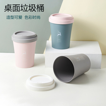 Fan plastic desktop trash can shake cover washable fruit shell bucket Paper towel basket Coffee cup cleaning and storage Exquisite home