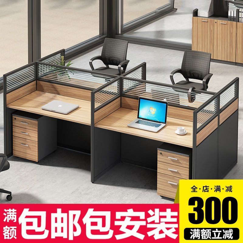 Screen four-seat staff desk chair combination employee card holder simple modern 6-person partition office workstation