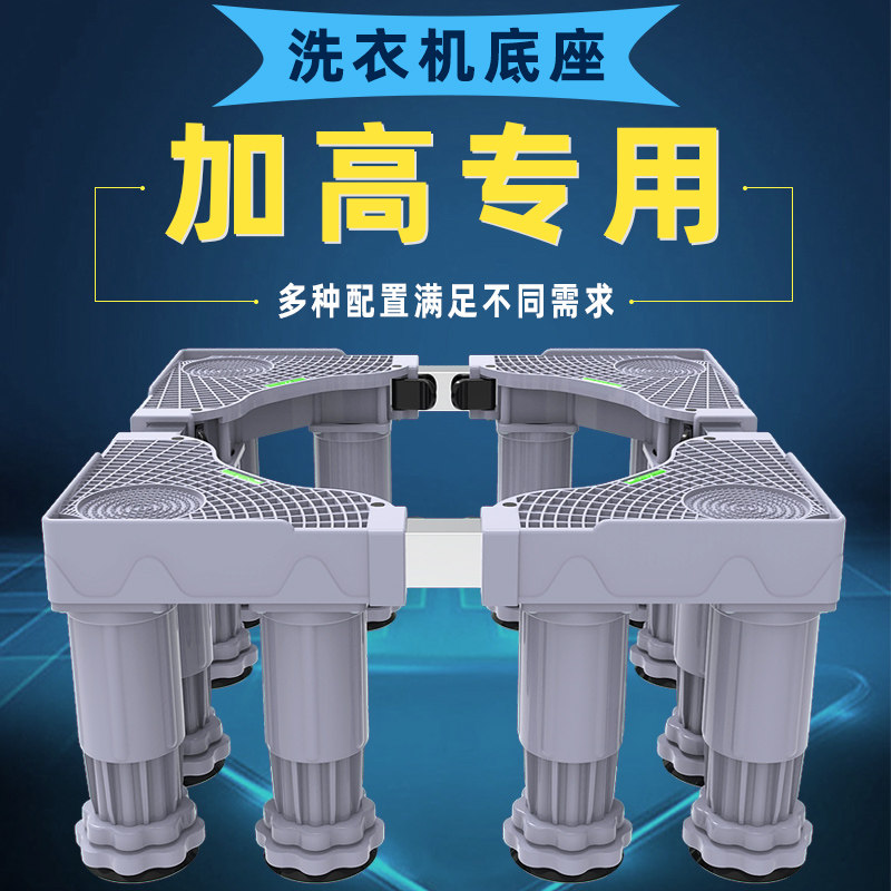 Haiermei Của Hoa Anh Đào Thiên Nga Nhỏ Đế Máy Giặt Sanyo Nâng Cao Trống Sóng Bánh Giá Đỡ Chân Kệ kệ góc nhà tắm inox kệ nhựa để đồ