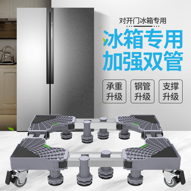 Bosch washing machine base tumble special fixed frame movable universal wheel fully automatic 89 kg foot rest