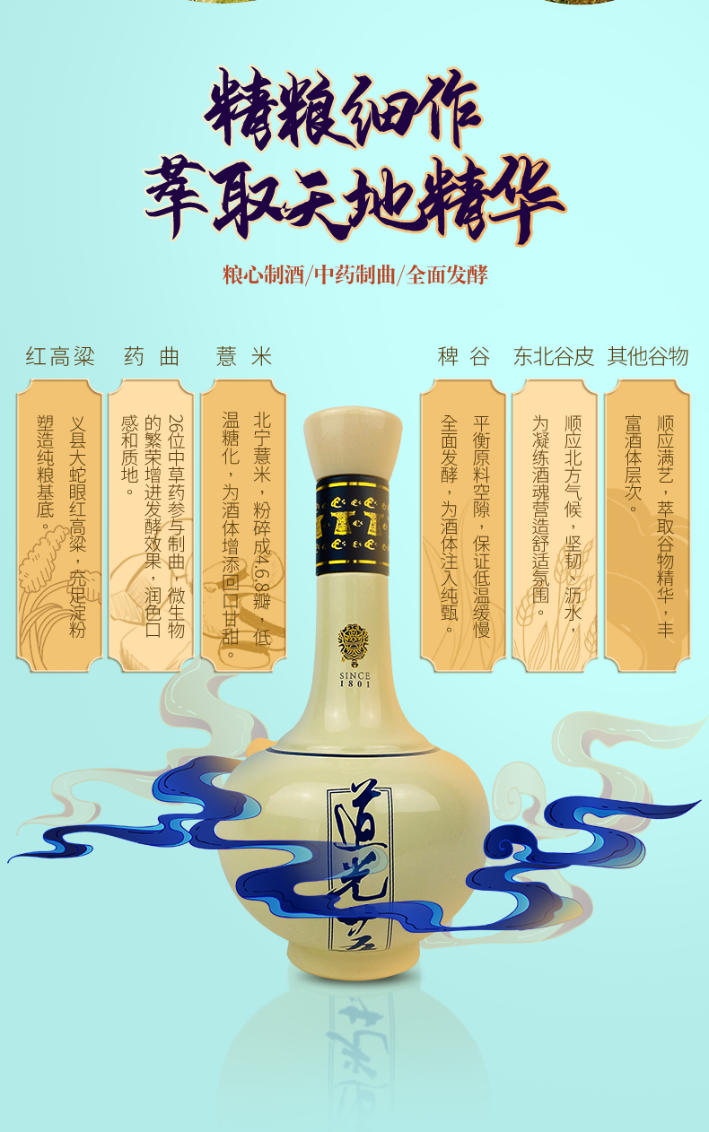 中华老字号 道光廿五 蓝袍52度白酒礼盒475ml 图5