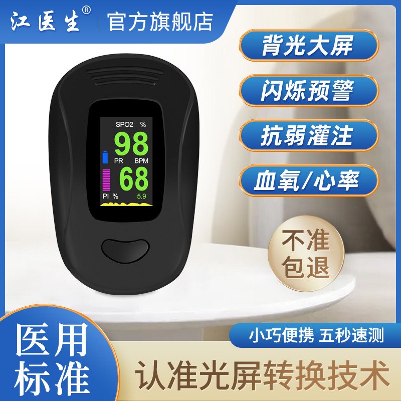 Medical Oximeter Saturation Finger Clip Child Bluetooth Voice Monitor Pulse Heart Rate Detector Monitor Home