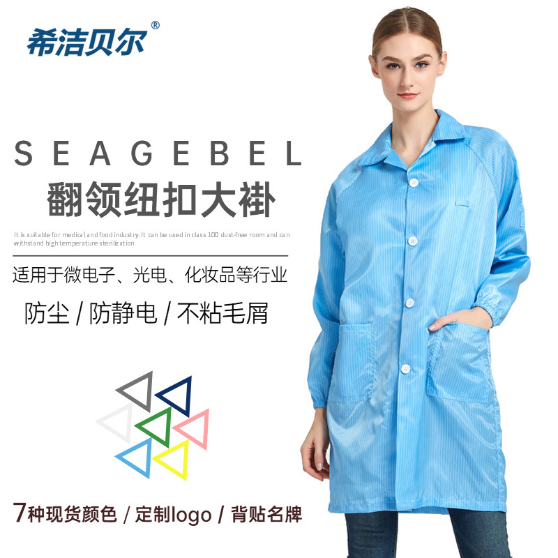 Anti-static gown protective clothing electronics factory dust-free clothing striped blue food factory white gown dust-proof overalls