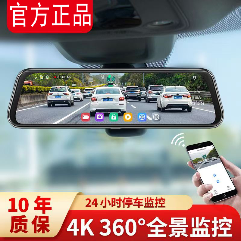 4K Sentinel Mode Dash Cam 24-Hour Parking Monitoring Mobile Phone Connection Wireless Wifi Panoramic Streaming