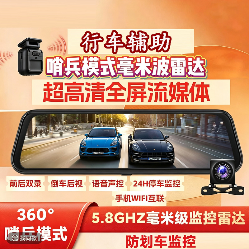 4K Sentinel Mode 360-Degree Full-Screen Streaming Dash Cam Driving Assistance Lane Departure Night Vision Video Recording 4K Sentinel Mode 360-Degree Full-Screen Streaming Dash Cam Driving Assistance Lane Departure Night Vision Video Recording