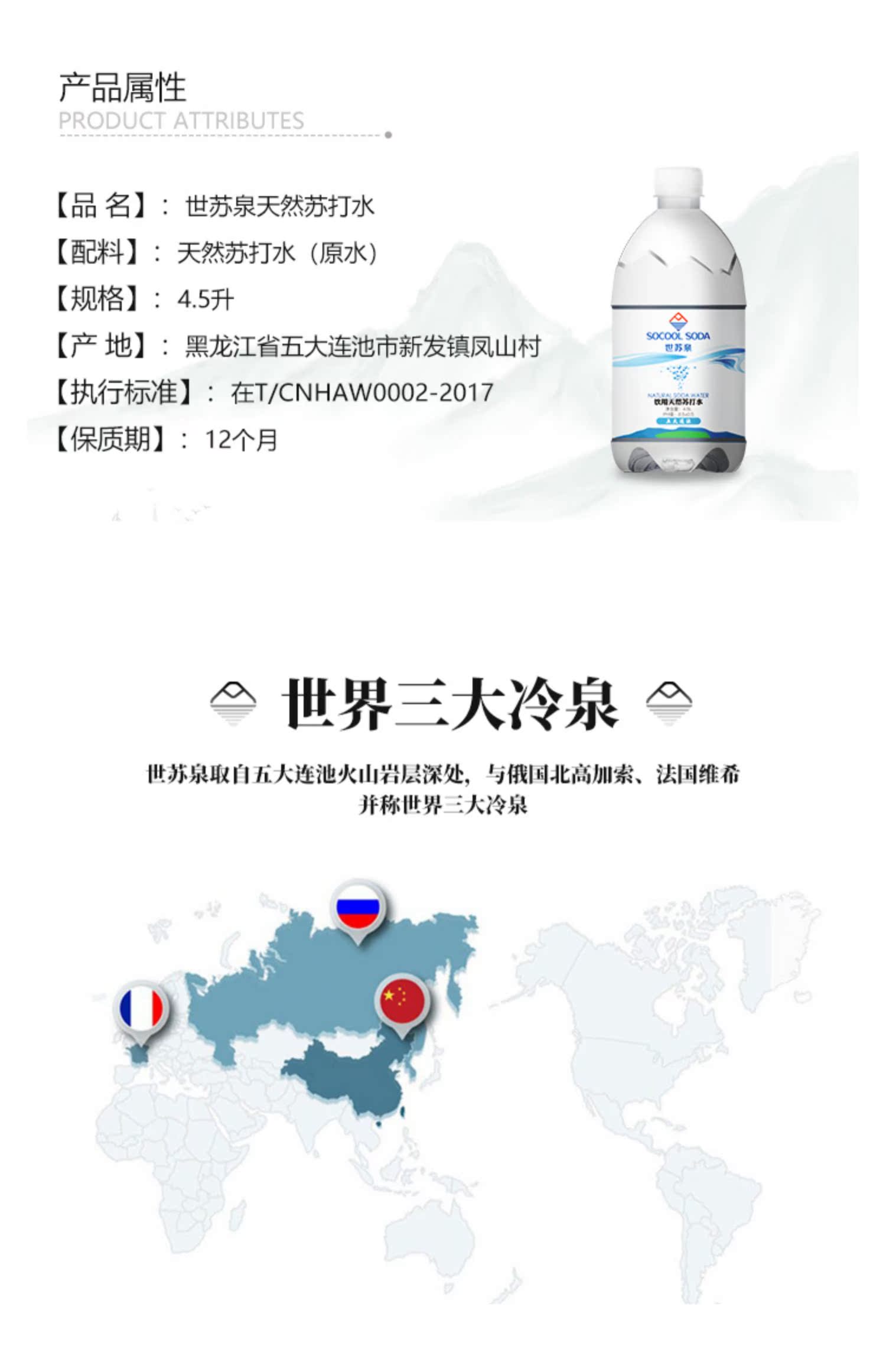 世苏泉天然苏打水桶装4.5L*2