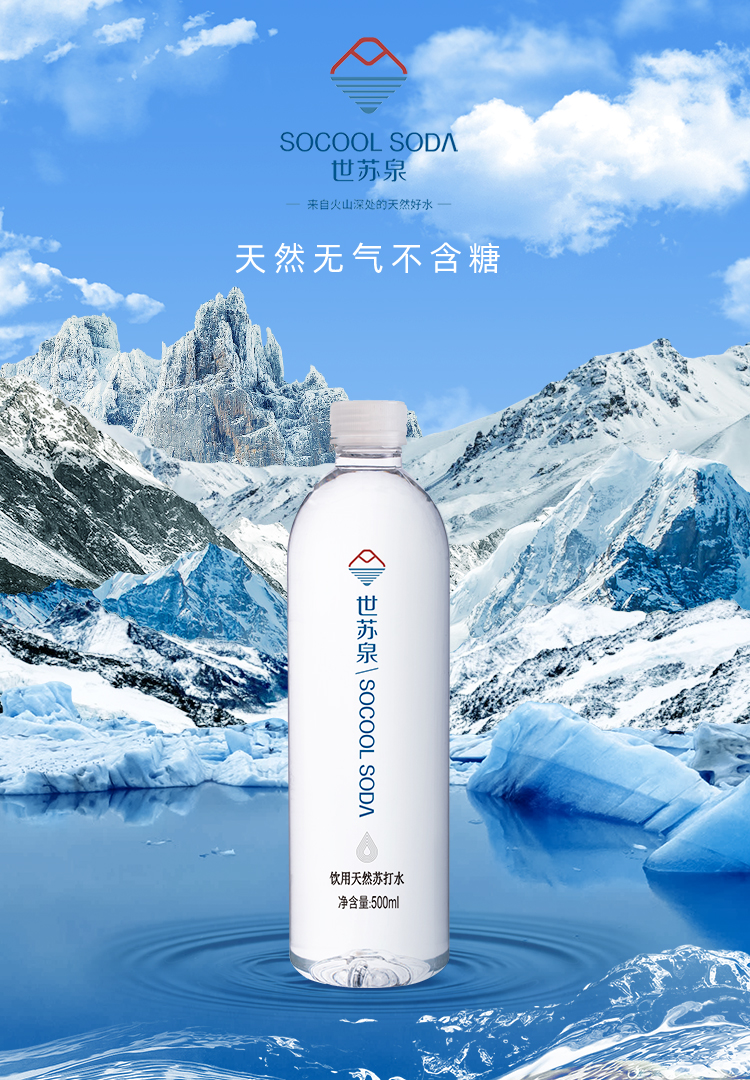 火山神泉苏打水400ml*20