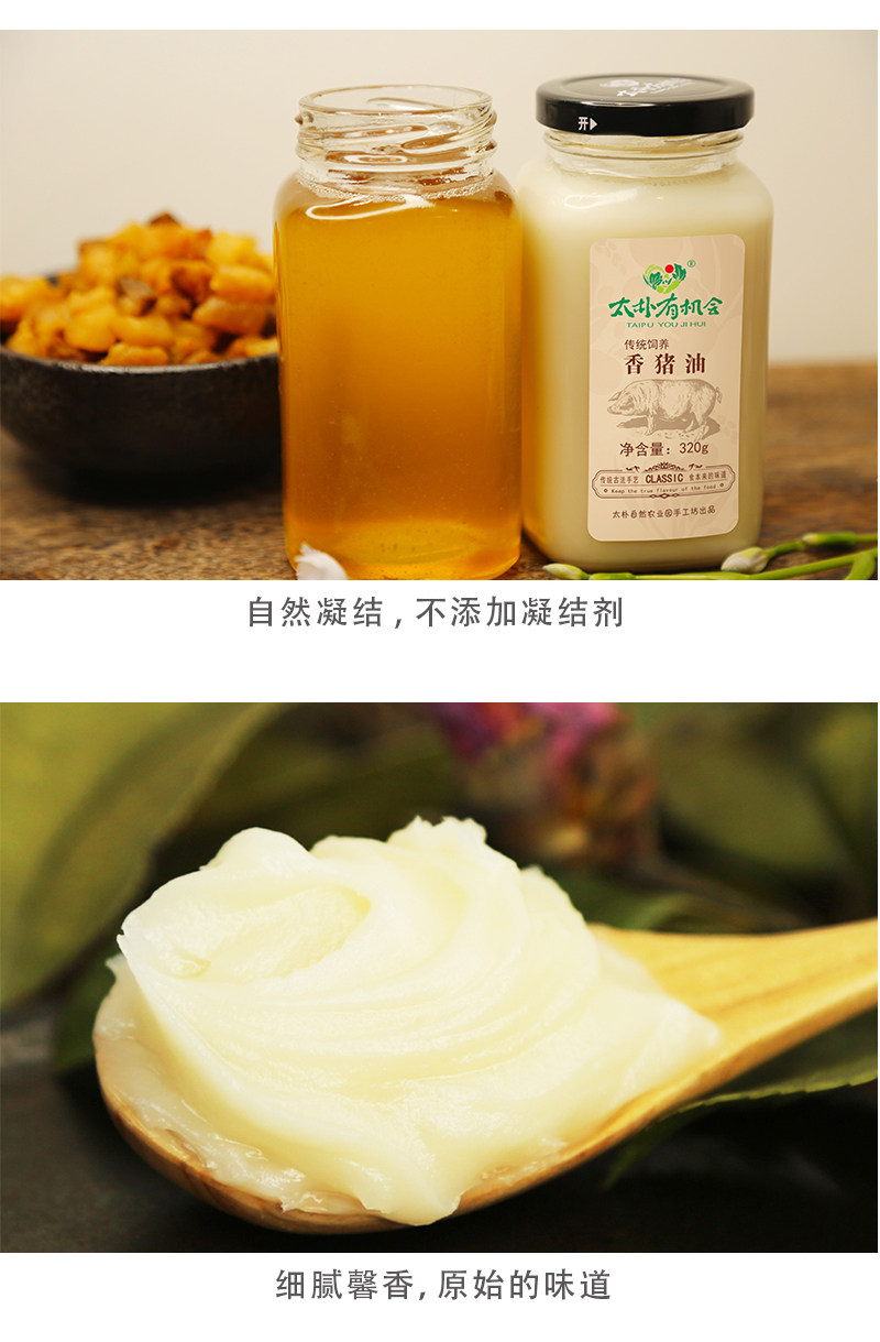 安享好物 安享A级猪油-太朴有机会猪油 国标 