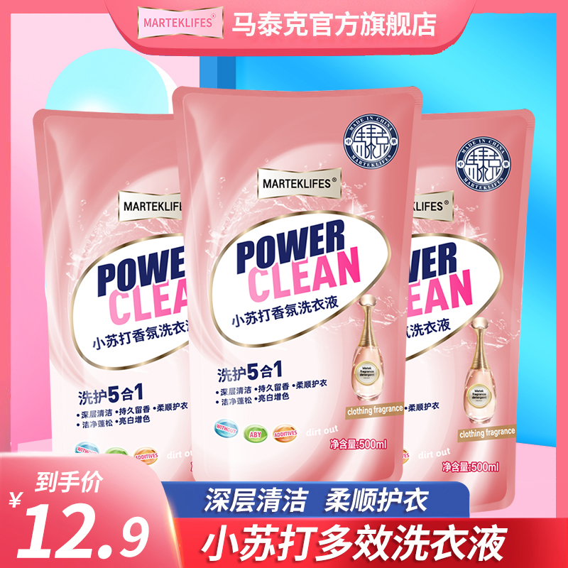 Matek baby baby baby baby baby baby baby washing a handwashing machine with baby soda