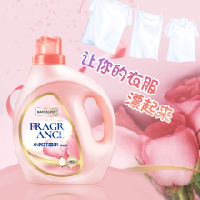 马泰克小苏打香水洗衣液28斤
