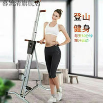 Shu Yuhui climbing machine home sweat stepper mountain climbing machine full body fat reduction climbing machine fitness equipment