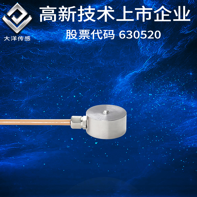 Ocean high-precision miniature weighing sensor dynamometric gravity mechanical arm robot touch sensing force test system