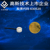 Installation accessories diameter 10mm high precision manipulator micro pressure sensor module detection weighing force measurement