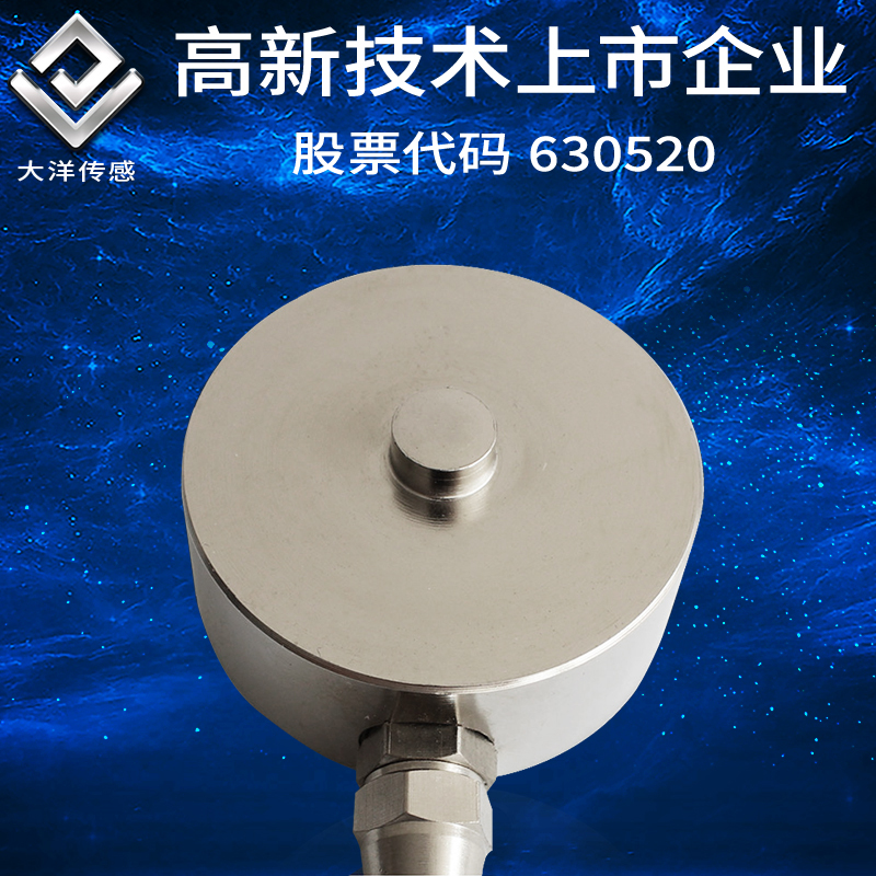 Ocean Membrane Cartridge Ho Weight Force Measurement Sensors Weighing Pressure Sensor Weight Automation