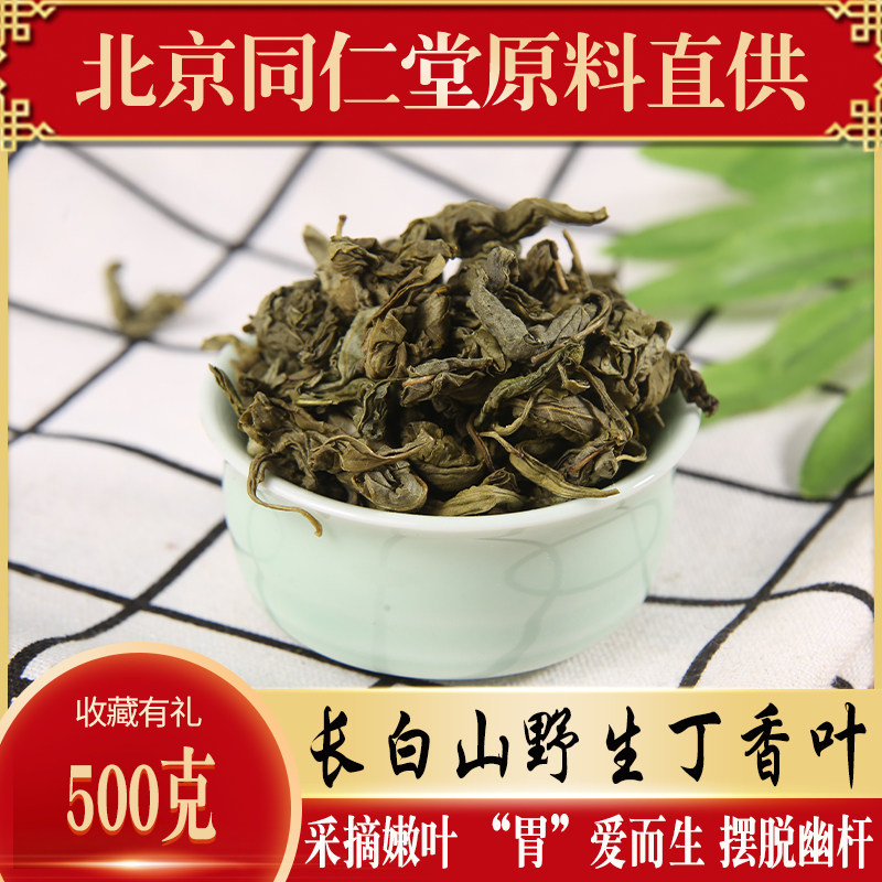 Changbai Mountain Class Ye Tea Special Health Appetite Smell-leaf Tea with sand thorns