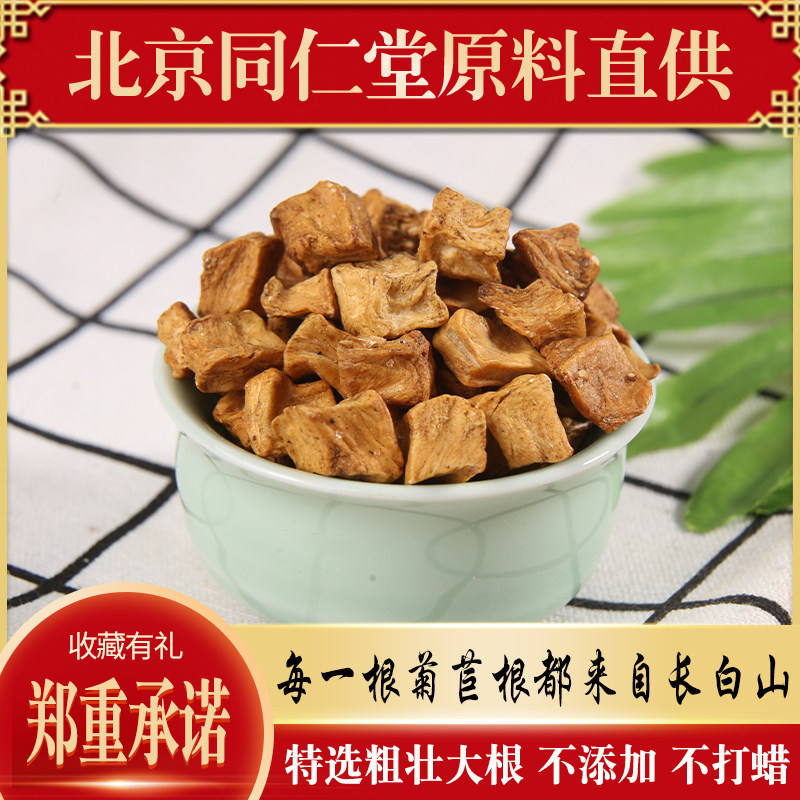 Long White Mountain Chicory Root Tea Special Class Platoon Jade Langen Bitter Blue Inulin Chamomile Chicory Jade Lan Bitter Chicory-Taobao