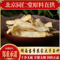 Hunan special Yubamboo natural pure new Chinese medicine material large swathes of sulfur jade bamboo meat 500g