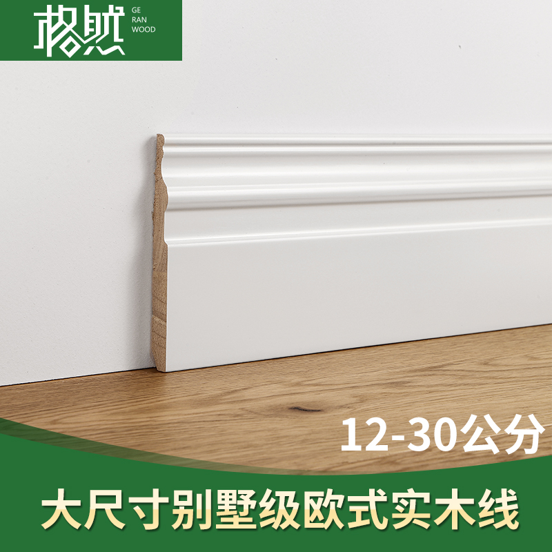 Gran Villa 15 Cm Eurostyle Pure White Solid Wood Skirting of Ivory White 20cm Skirting of the Skirting Foot Line