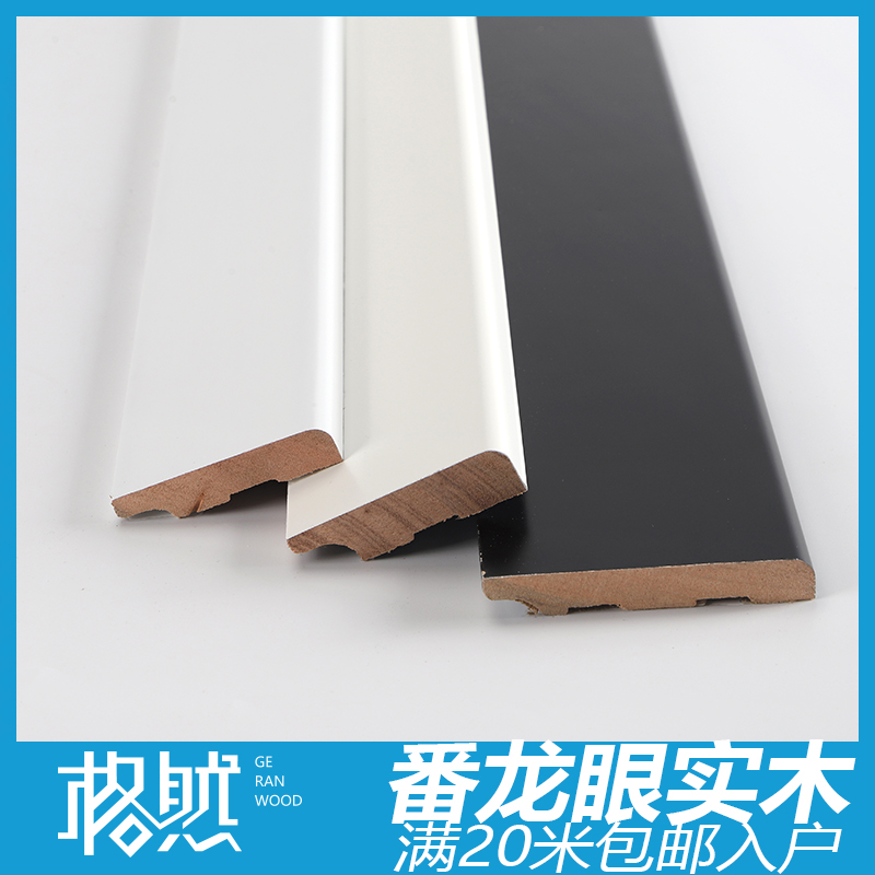 Gracan solid wood skirting line pure white paint Nordic flat panlongan black simple footline sticking line