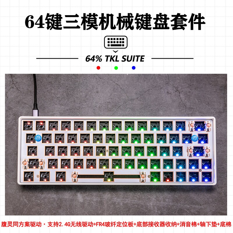 Three-Mode Gh60 Pcb Mechanical Keyboard Kit Is Compatible with Wooting Left-Shift 64-Key 61 Hot-Swappable Customized Rgb