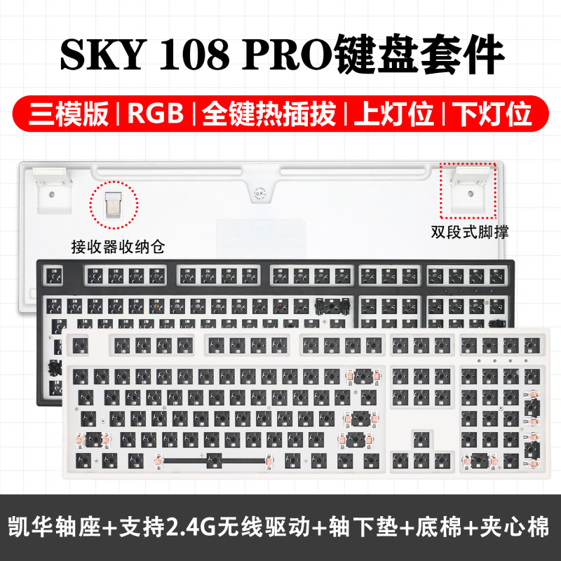 Sky108 Three-Mode Mechanical Keyboard Customization Kit Hot-Swappable Rgb Underglow Side Engraved Translucent Mahjong Sound Sky108 Three-Mode Mechanical Keyboard Customization Kit Hot-Swappable Rgb Underglow Side Engraved Translucent Mahjong Sound