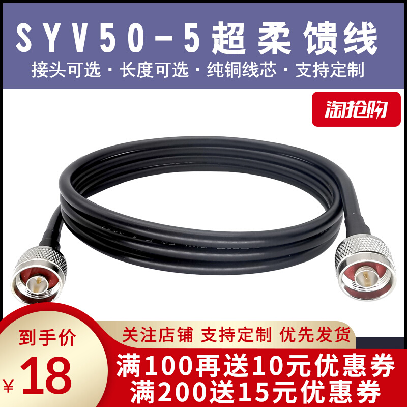 SYV50-5 ultra-soft pure copper feeder wifi router car carrier station base station AP outdoor antenna extension line SMA head