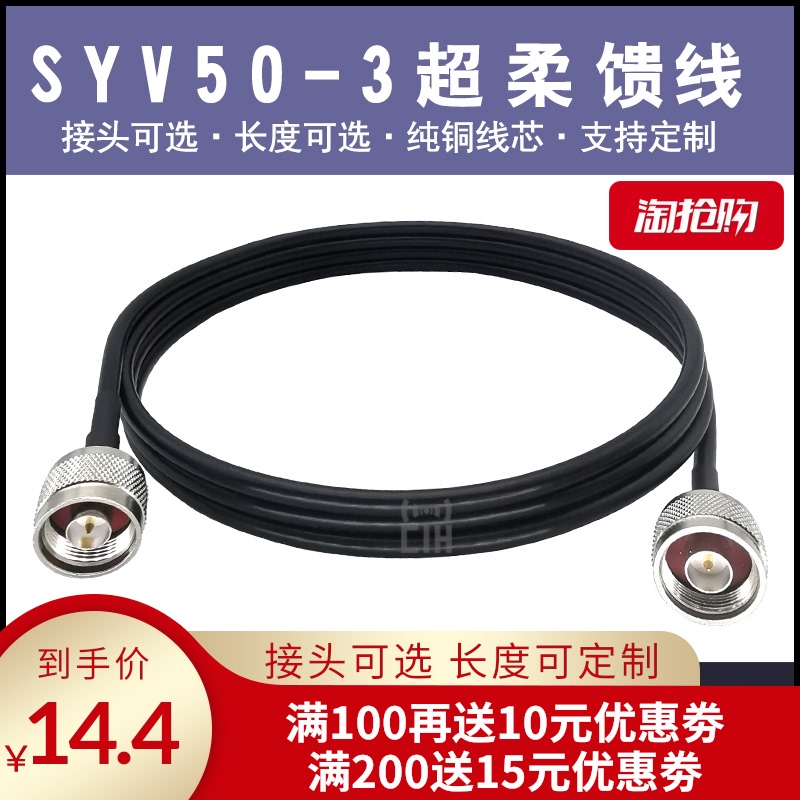 SYV50-3 RG58 Super flexible national standard coaxial RF feeder antenna extension wifi router connection adapter cable