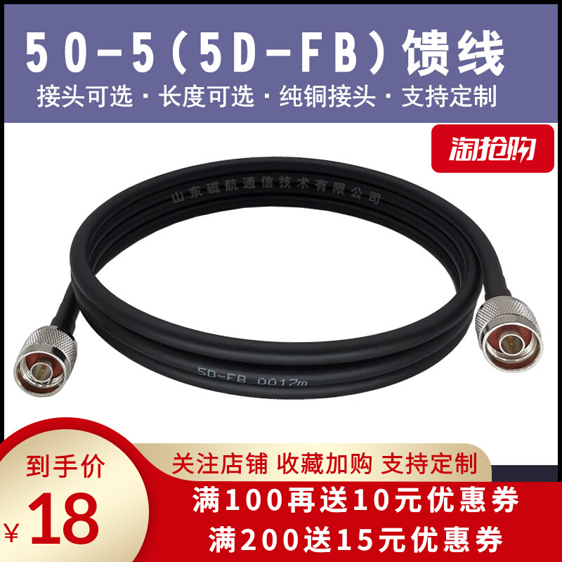 50-5 feeder coaxial RF cable 5D-FB cable jumper router WIFI network card ap antenna extension cable
